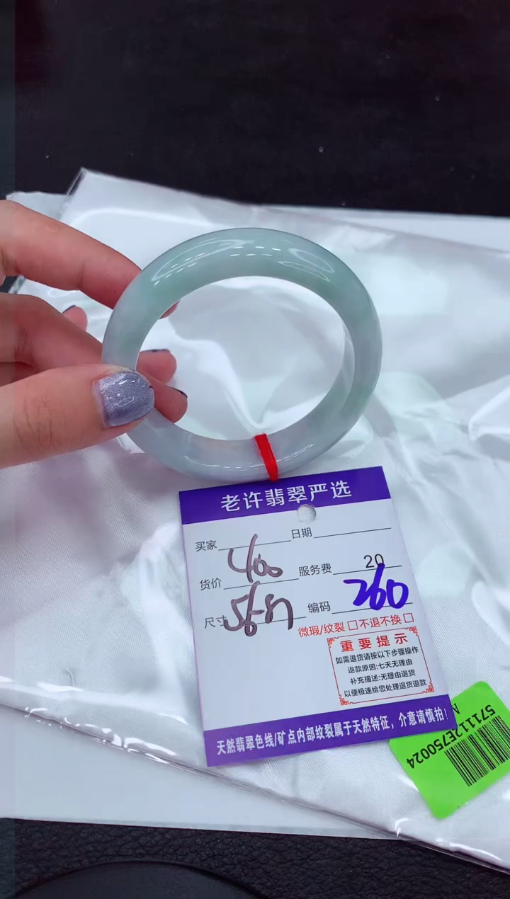 【闪购商品】翡翠手镯未镶嵌111111111