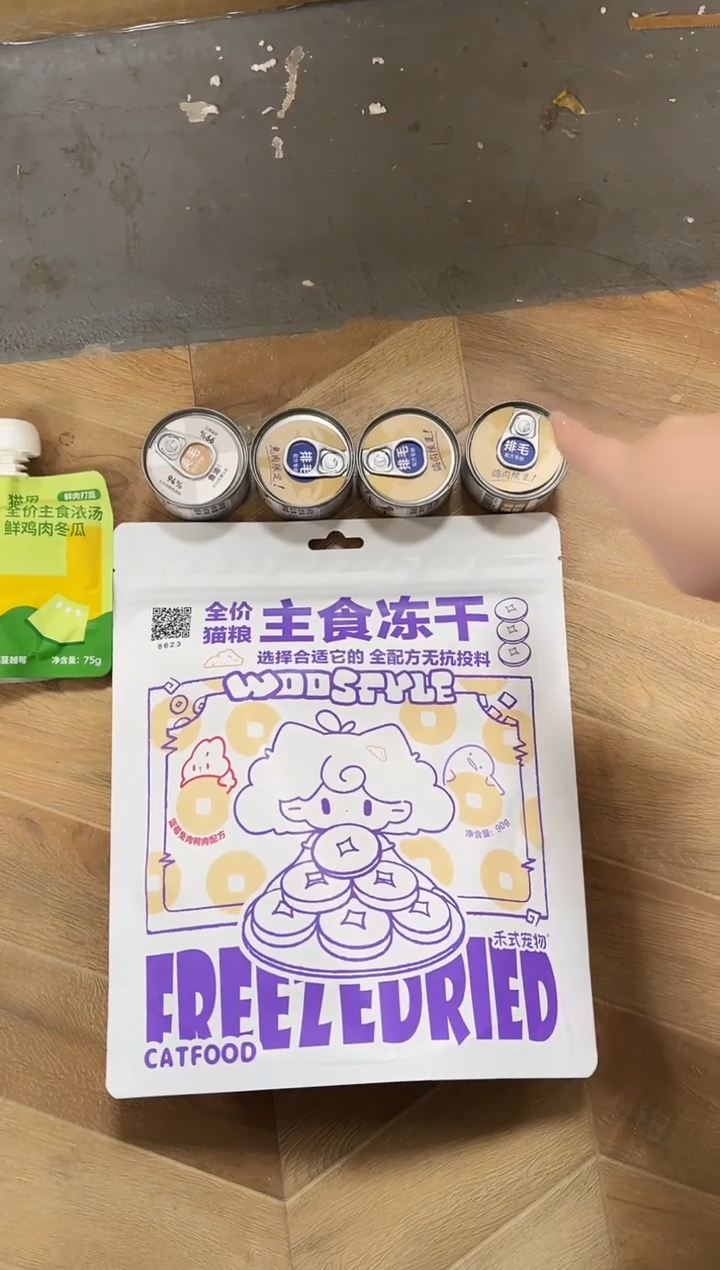 49秋秋小壳罐4罐+禾式紫1包+虎几汤1包