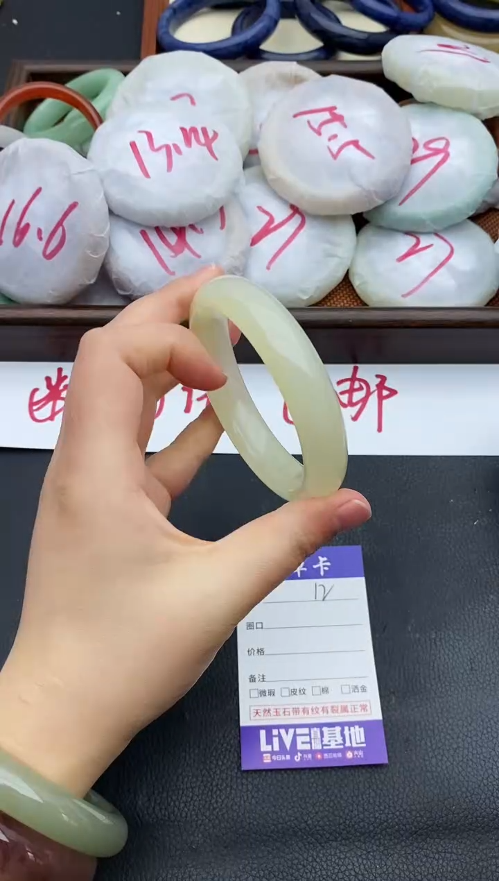 未镶嵌手镯石英质玉12+60.5