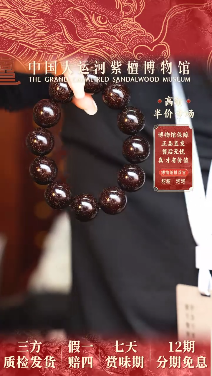 【闪购商品】小叶紫檀手串/手链2.0*12爆星多样性发其一