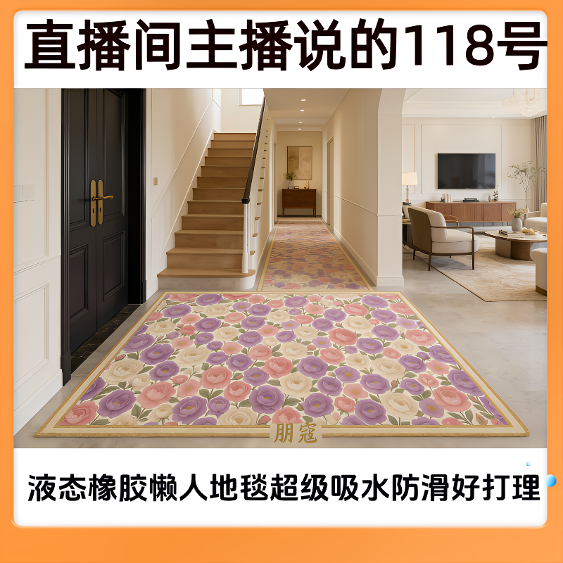 硅藻泥天然橡胶吸水防滑地毯懒人地毯过年2026家用卧室玄关118号