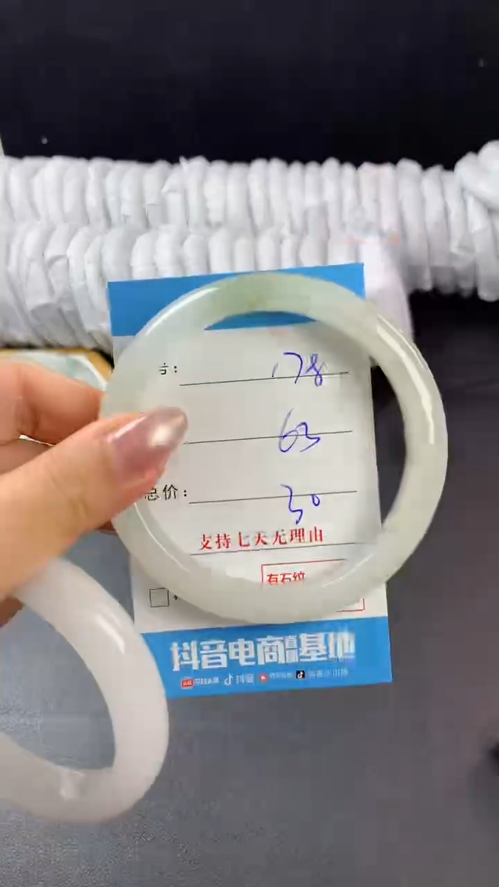 石英质玉手镯未镶嵌E178