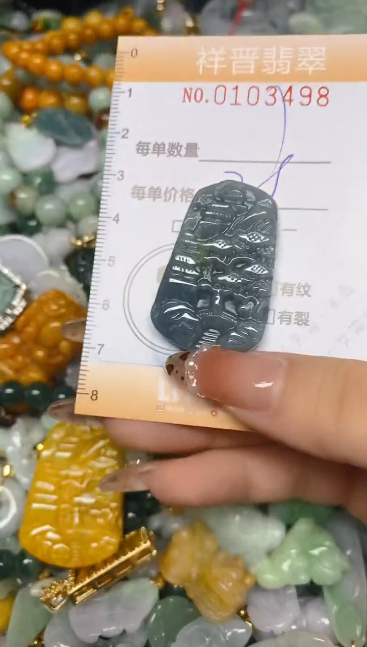 【闪购商品】翡翠颈饰未镶嵌闪购0103498多样性发其一