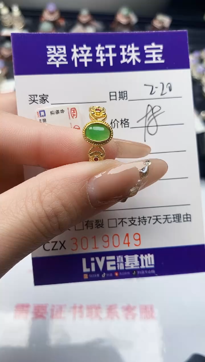 【闪购商品】翡翠戒指银S925镶嵌/9049
