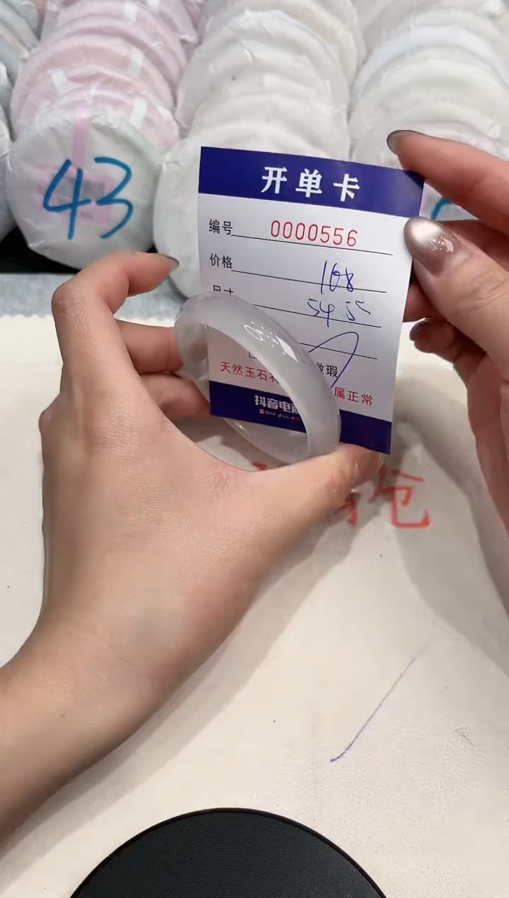 【闪购商品】玛瑙/玉髓手镯未镶嵌556