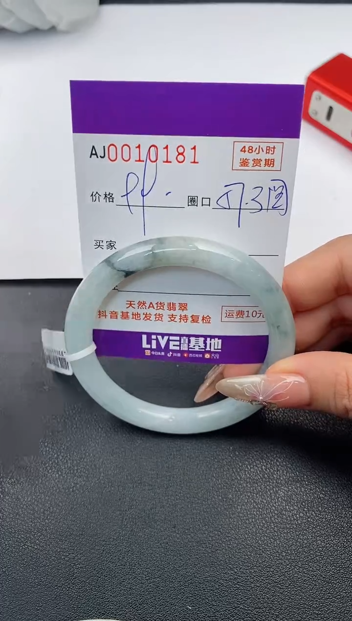 【闪购商品】翡翠手镯未镶嵌天然A货翡翠【有纹有裂】