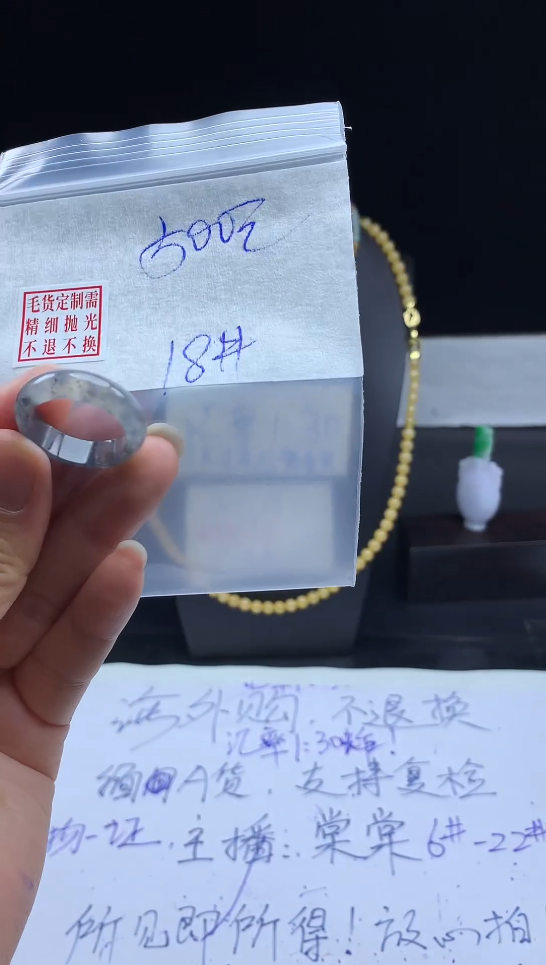 未镶嵌定制翡翠毛货需精细抛光戒圈 18#