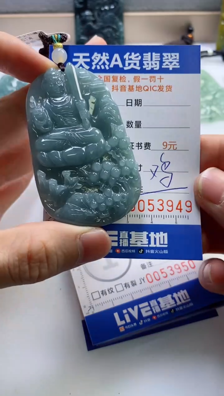 【闪购商品】翡翠挂件未镶嵌          