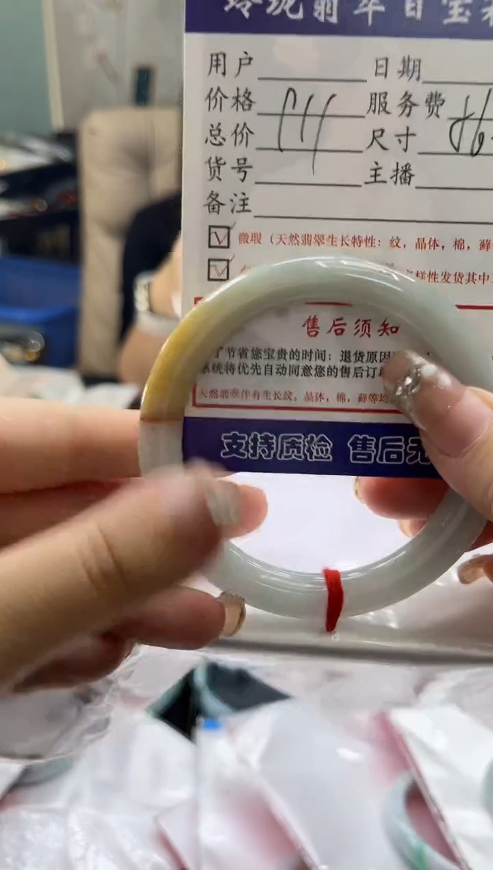 【闪购商品】翡翠手镯未镶嵌0112687003有纹裂