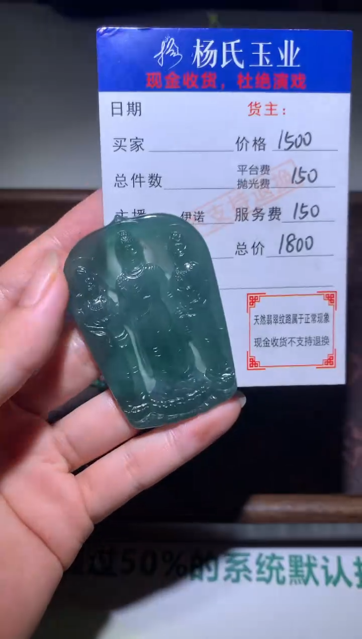 【闪购商品】定制翡翠未镶嵌毛货-不退不换