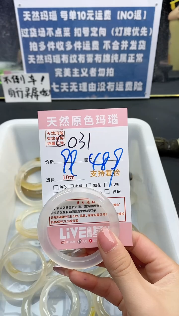 【闪购商品】玛瑙/玉髓手镯未镶嵌031