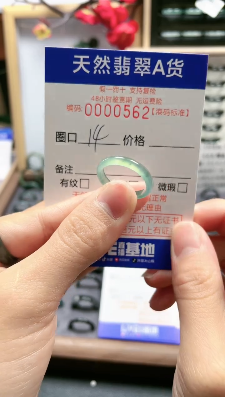 【闪购商品】翡翠戒指未镶嵌翡翠戒指0562