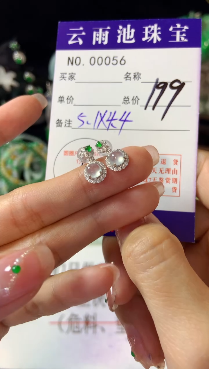 【闪购商品】翡翠耳饰银S925镶嵌翡翠