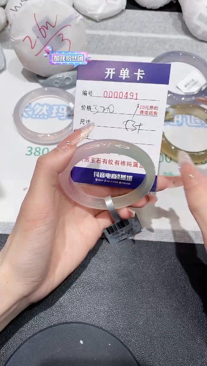 【闪购商品】玛瑙/玉髓手镯未镶嵌491