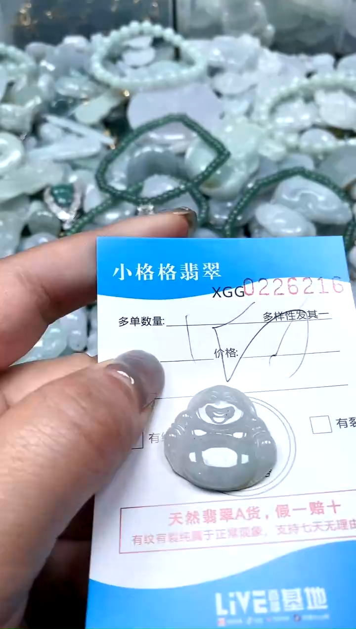 翡翠未镶嵌颈饰闪购商品0226216