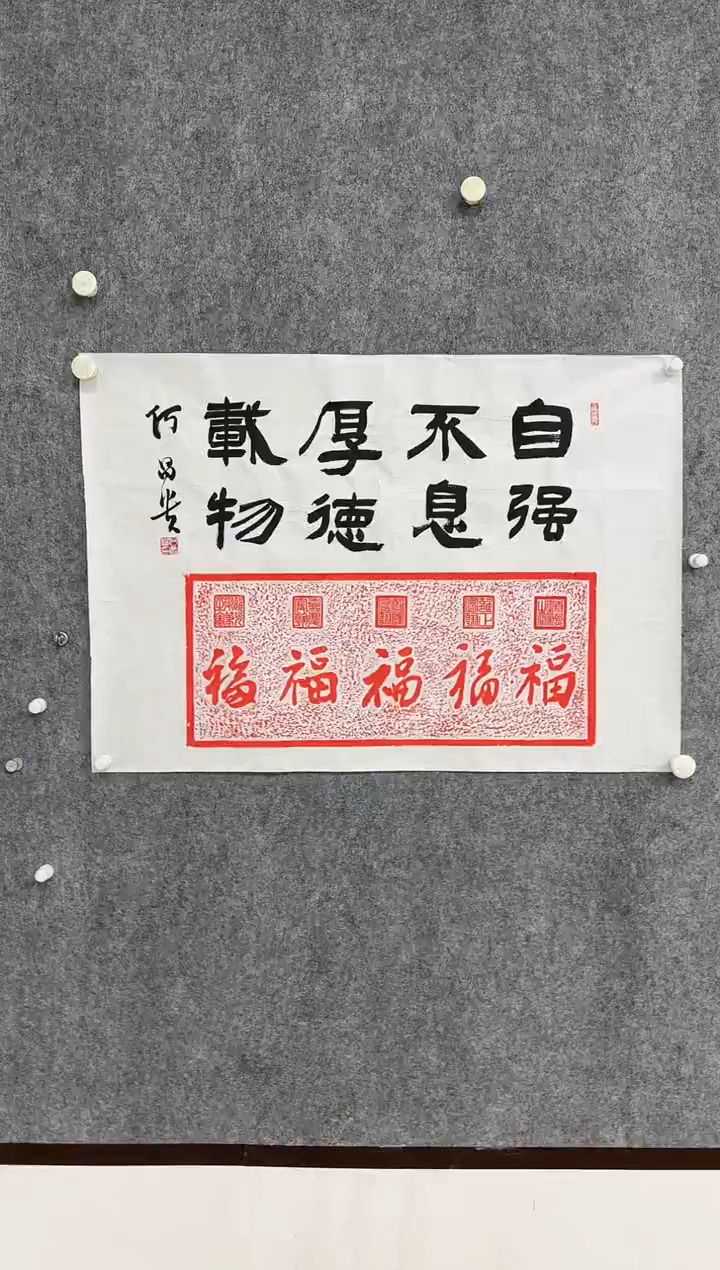 国画Z/天津人美-何昌贵书法作品