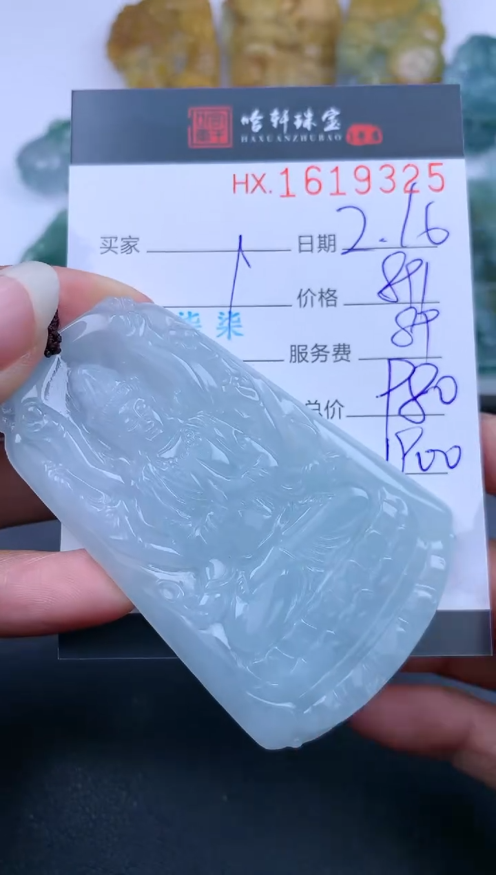 【闪购商品】翡翠挂件未镶嵌哈轩 挂件1