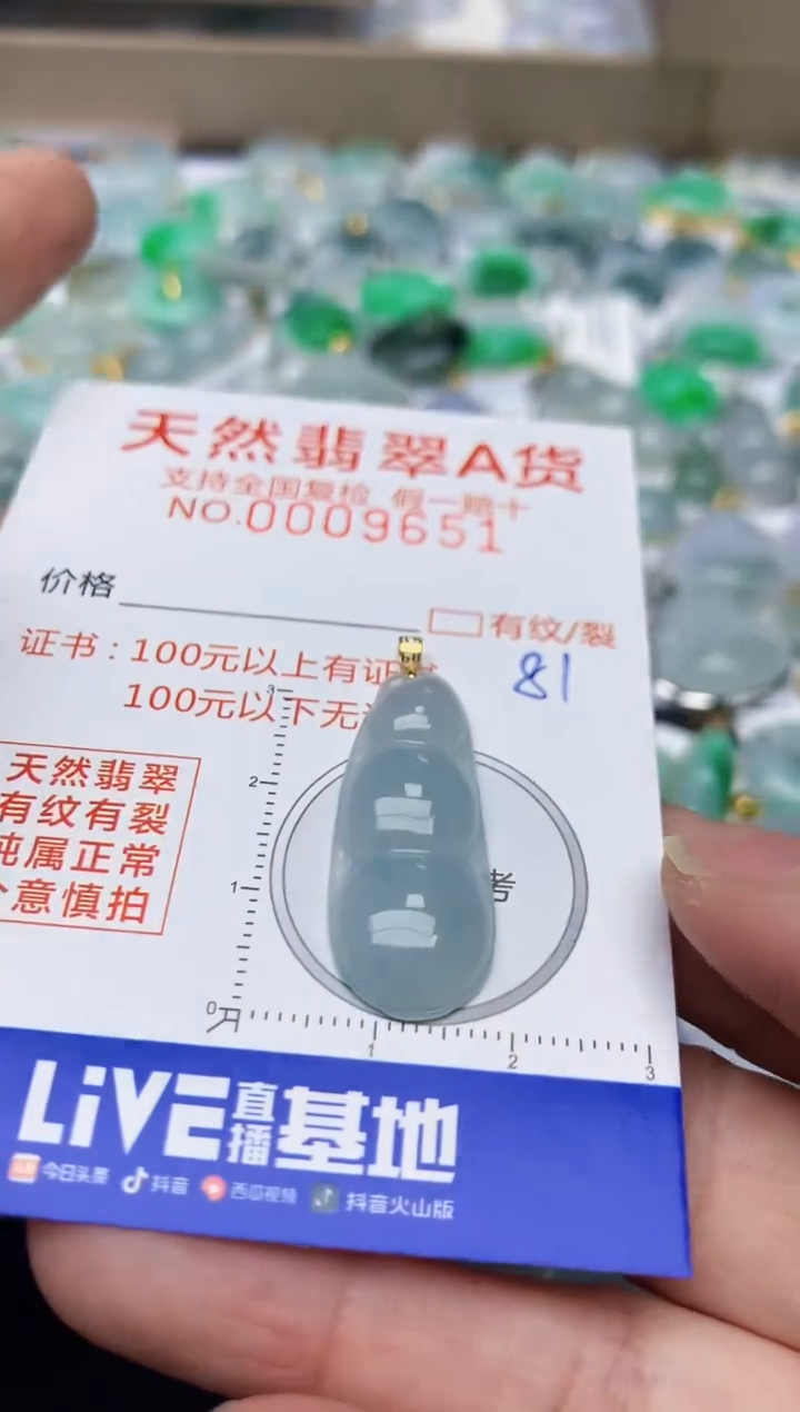 【闪购商品】翡翠颈饰18K金镶嵌天然翡翠A货