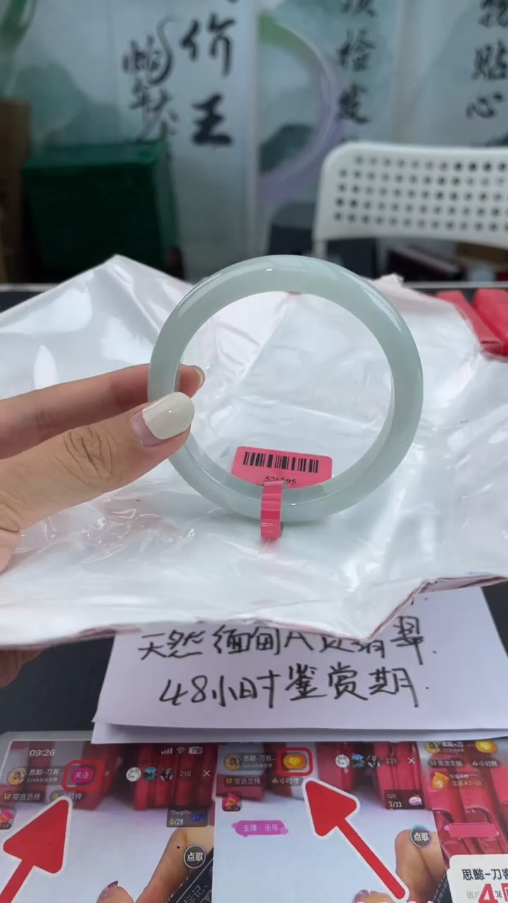 【闪购商品】翡翠手镯未镶嵌1翡翠手镯（微瑕）