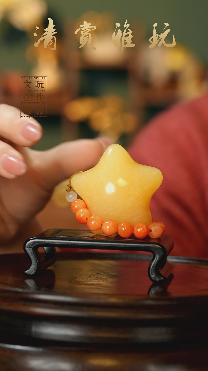 玉《幸运星》手把件摆件