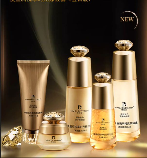 D074-D100生活日用护肤等夜皇后时光精华