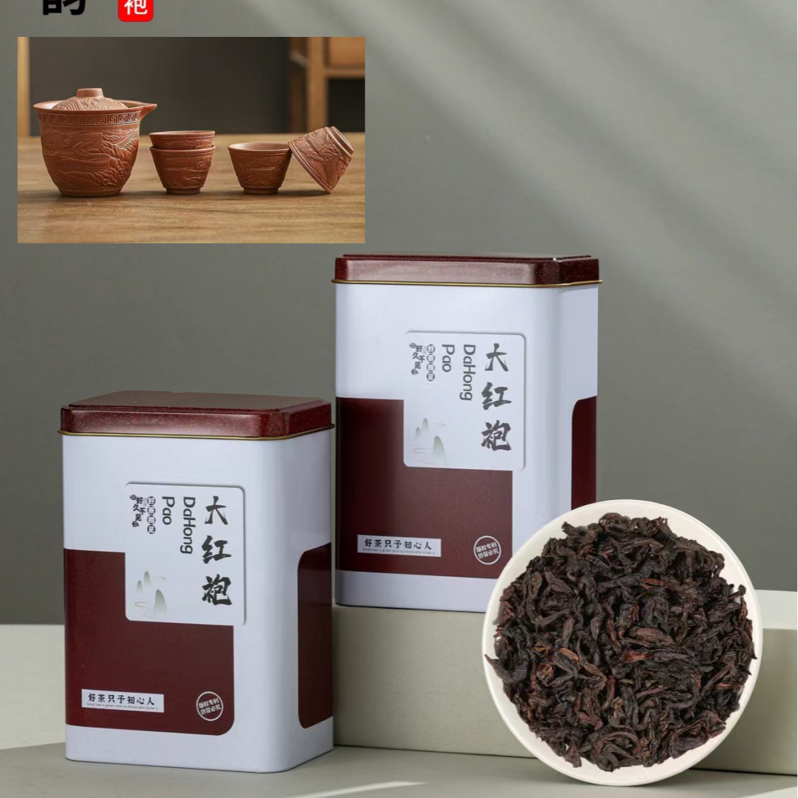 【到手2罐+茶具】大红袍-福建武夷大红袍水乌龙茶岩茶铁罐装