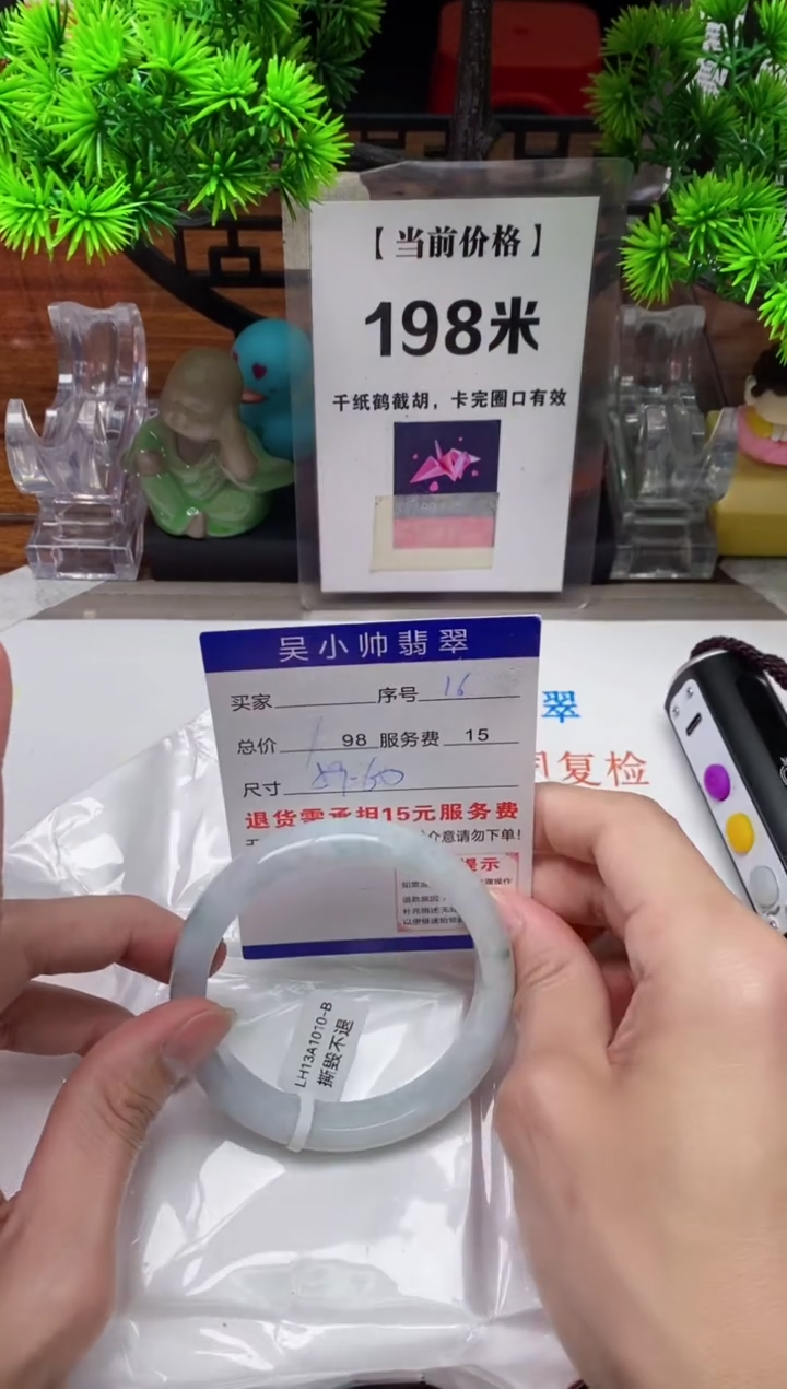 【闪购商品】翡翠手镯未镶嵌16缅甸天然A货翡翠
