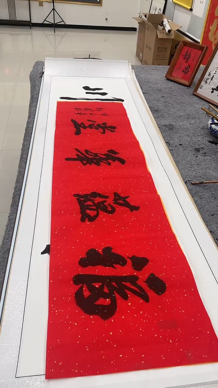 【闪购商品】书法福蕴华堂宣纸款