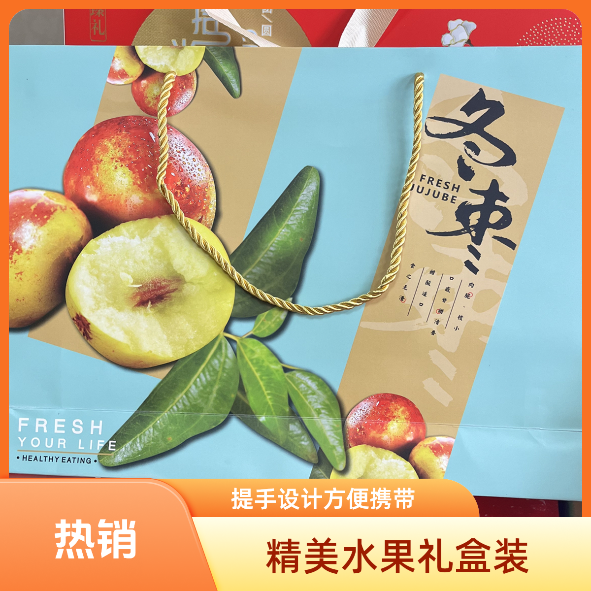 中秋礼盒装陕西大荔冬枣果王脆甜多汁3斤