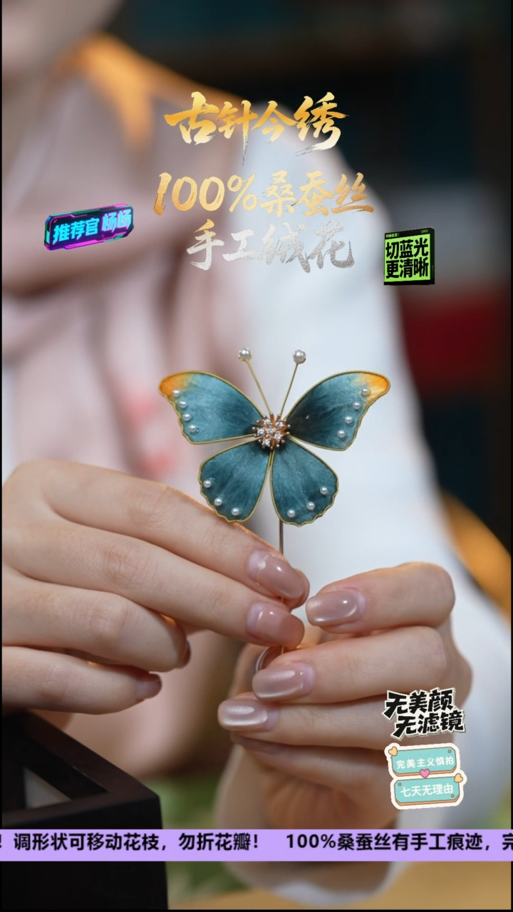 刺绣非遗重工 独家款 胸针《青色 蝴蝶》100%桑蚕丝  