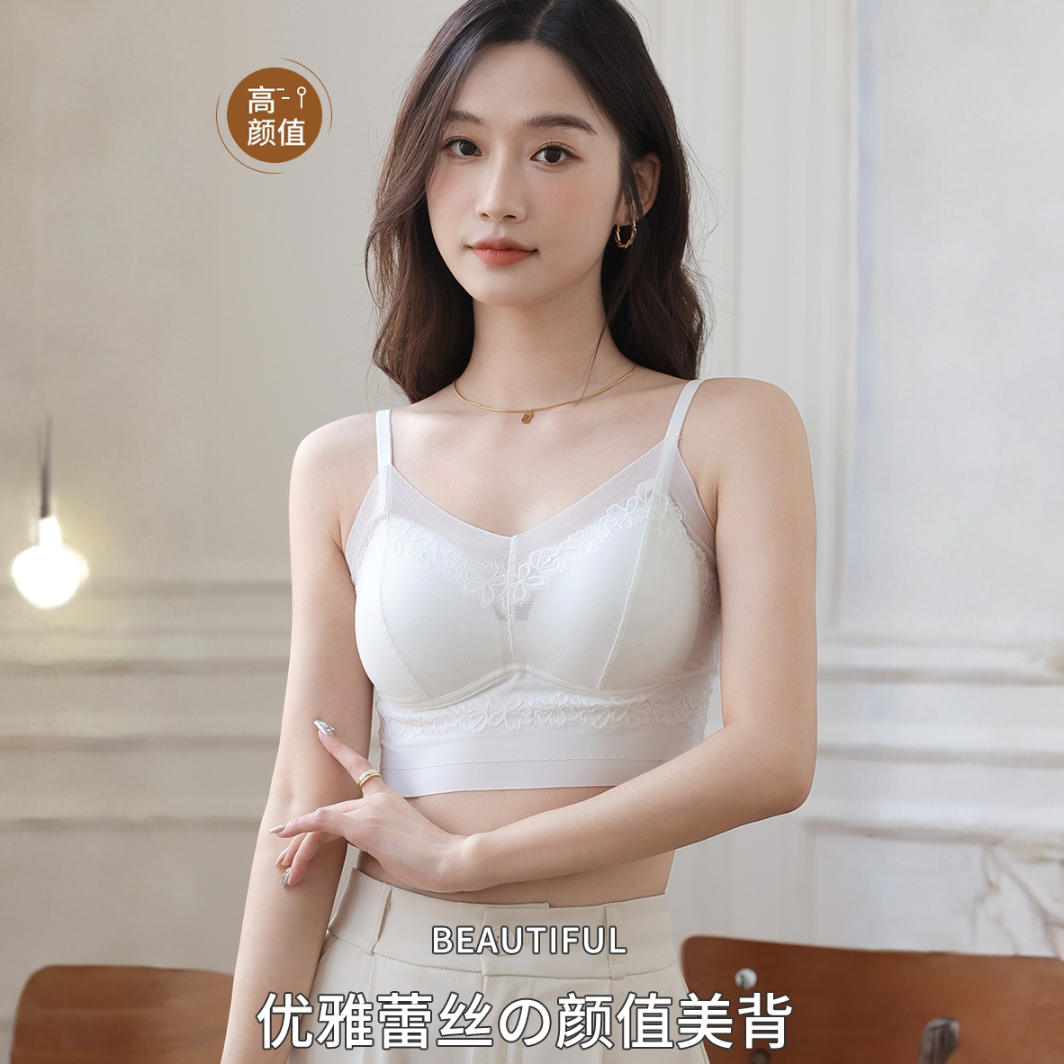 舒适吊带背心蕾丝U型美背内衣女士春夏季聚拢优雅文胸一体无钢圈 