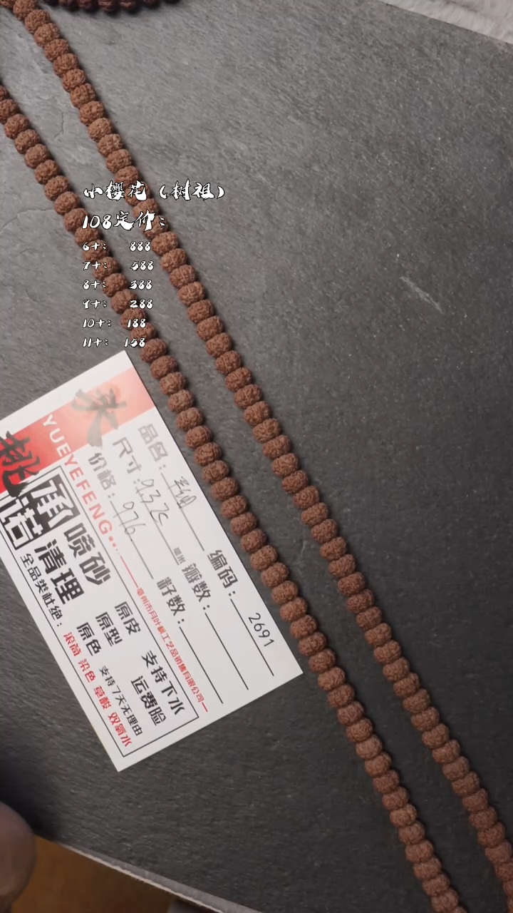 吊坠金刚菩提AAAAAA2691