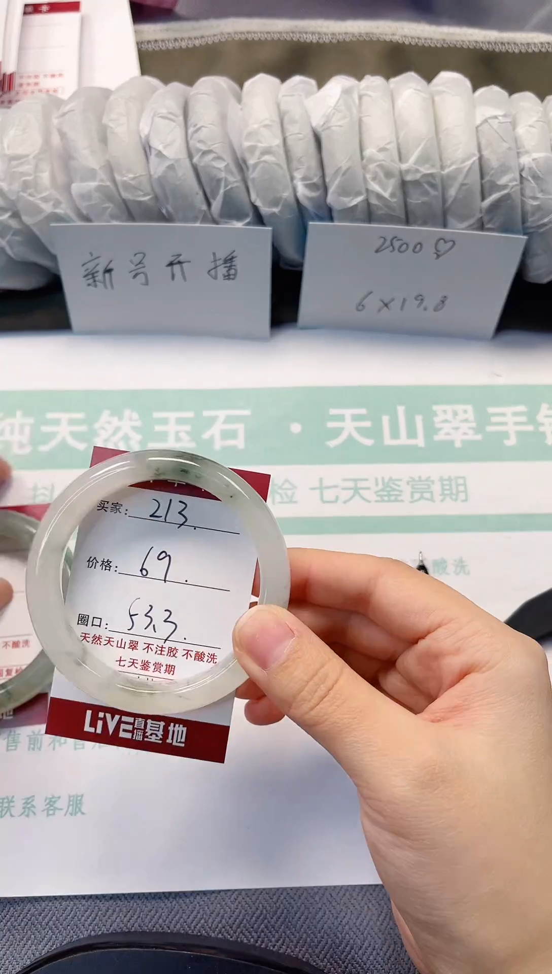 未镶嵌手镯石英质玉213-52/53