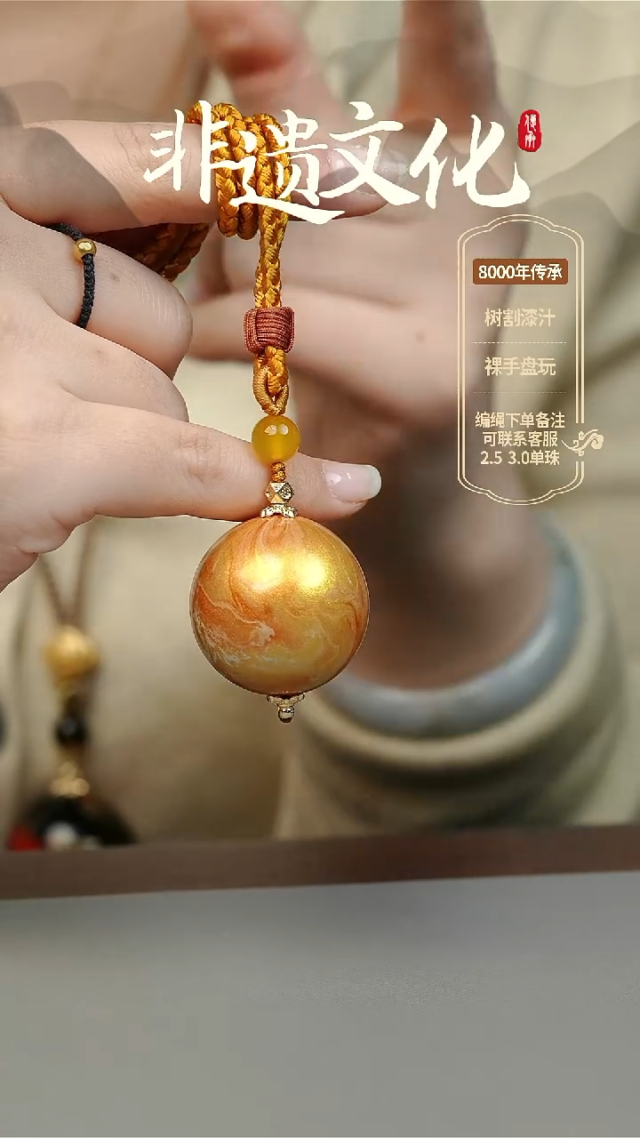 【闪购商品】大漆盛唐3.0单珠项链 非遗大漆珠