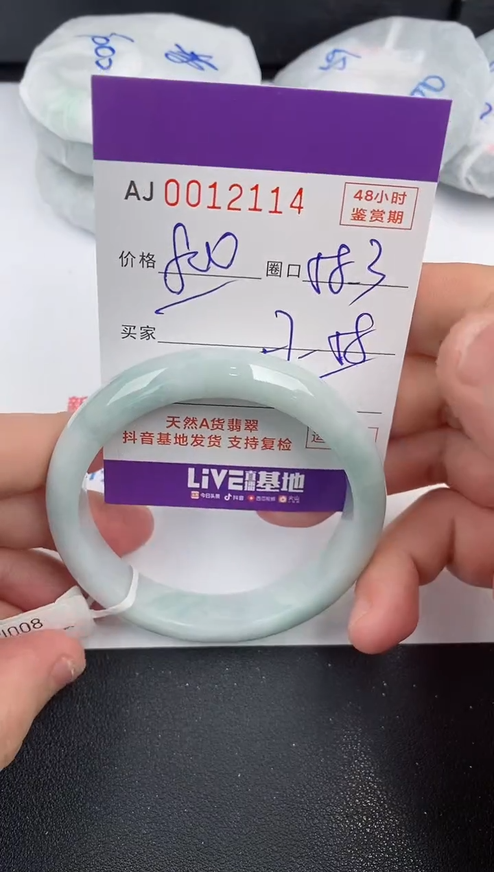 【闪购商品】翡翠手镯未镶嵌天然A货翡翠