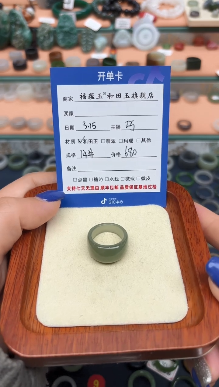 【闪购商品】和田玉未镶嵌戒指14号