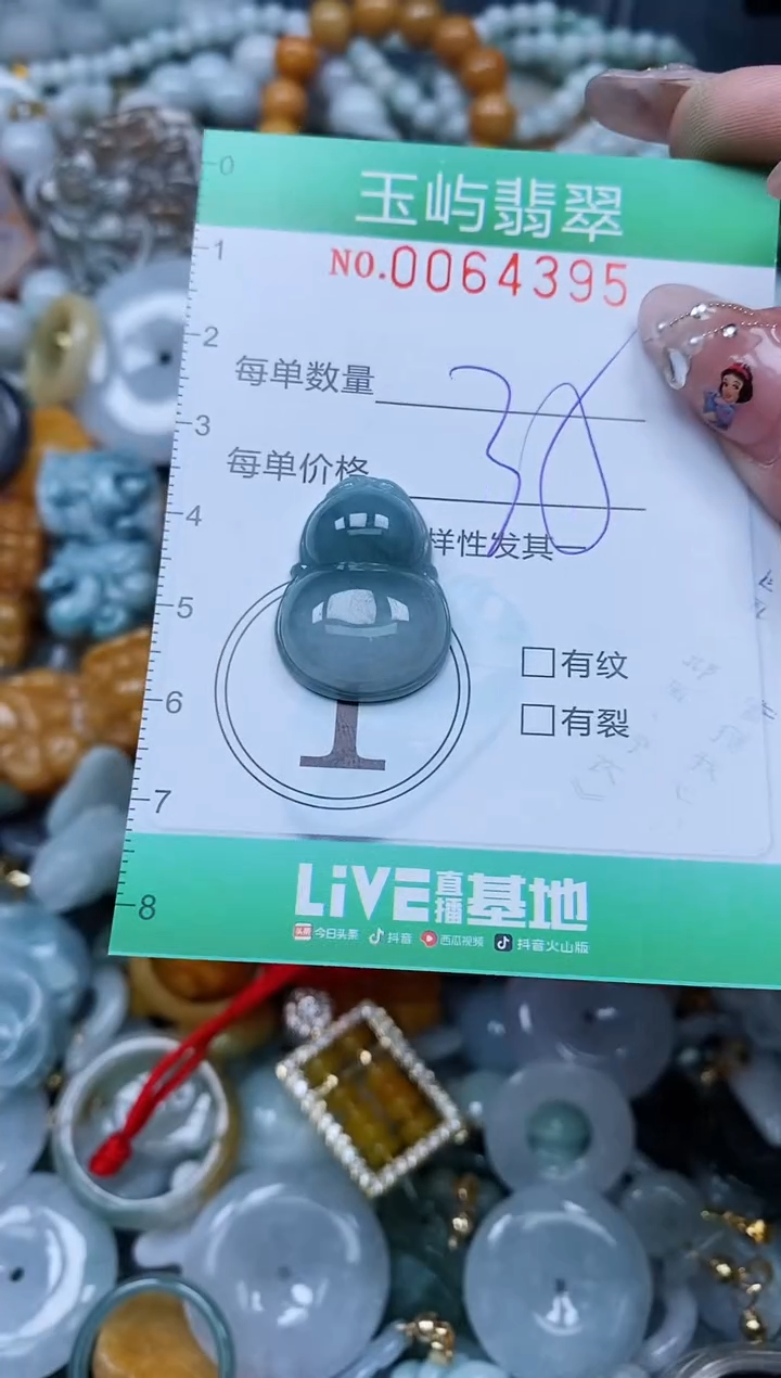 【闪购商品】翡翠颈饰未镶嵌闪购0064395