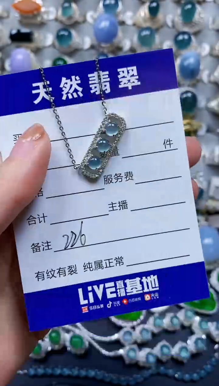 【闪购商品】翡翠颈饰银S925镶嵌0226