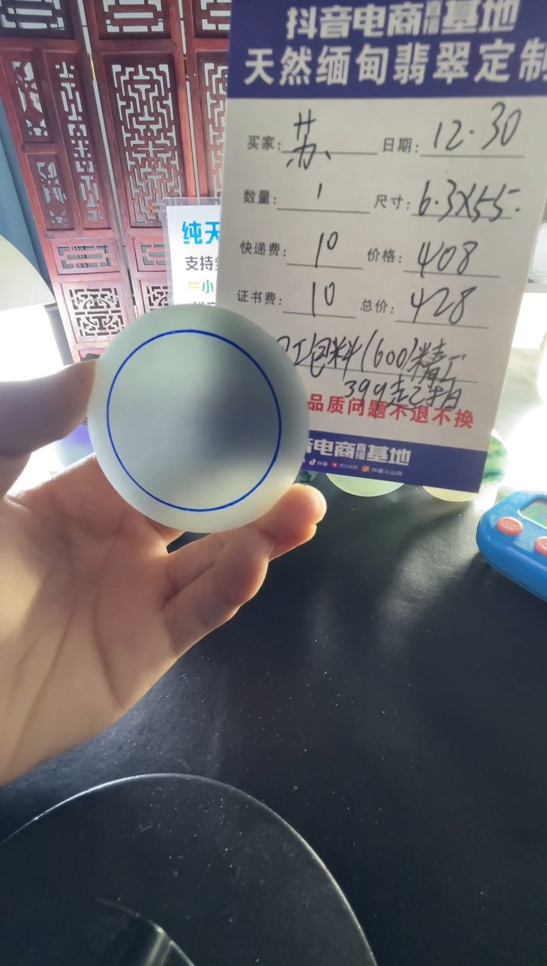 未镶嵌定制翡翠苏*090000000