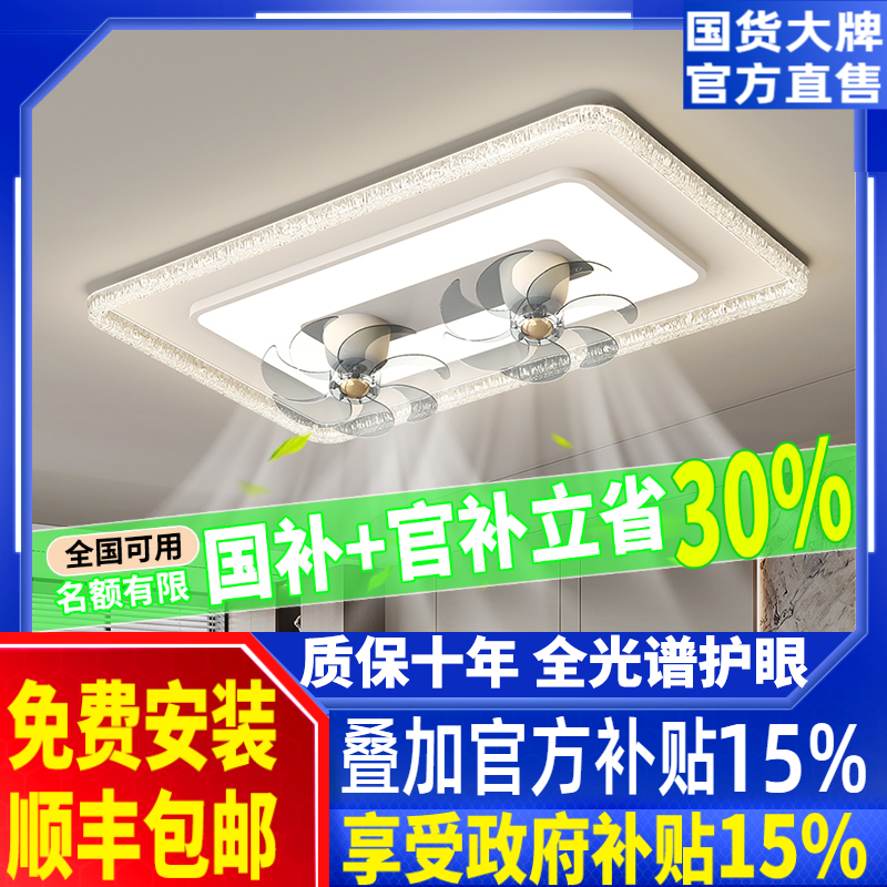 客厅主灯风扇灯大风力吊扇吸顶灯2025新款餐厅卧室灯中山灯具全屋