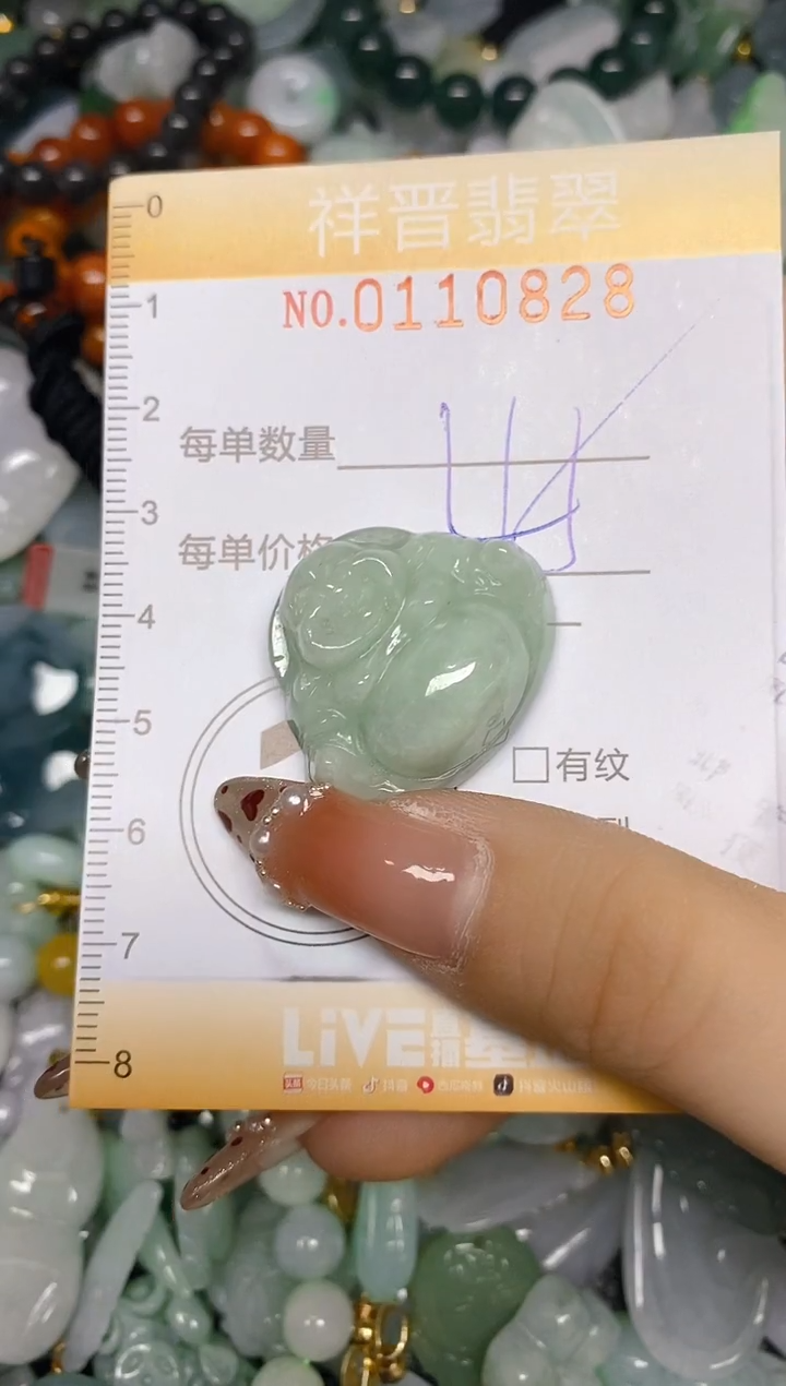 【闪购商品】翡翠颈饰未镶嵌闪购0110828多样性发其一