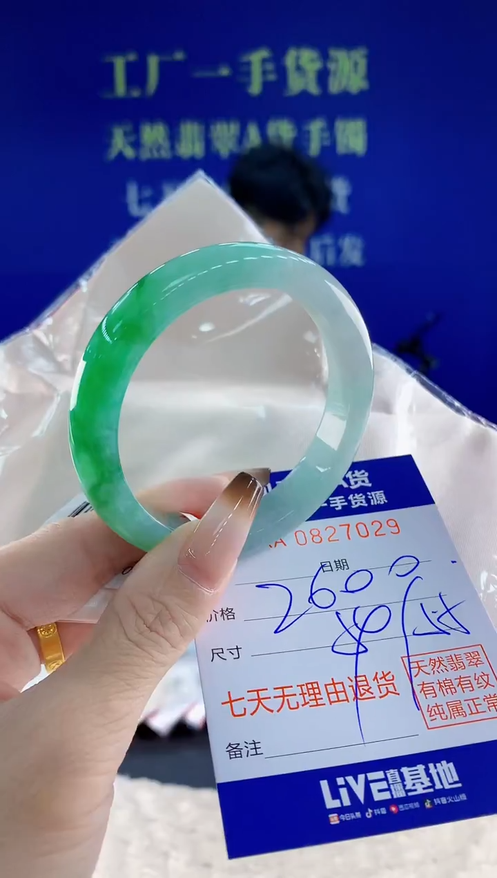 未镶嵌手镯翡翠29天然翡翠A货
