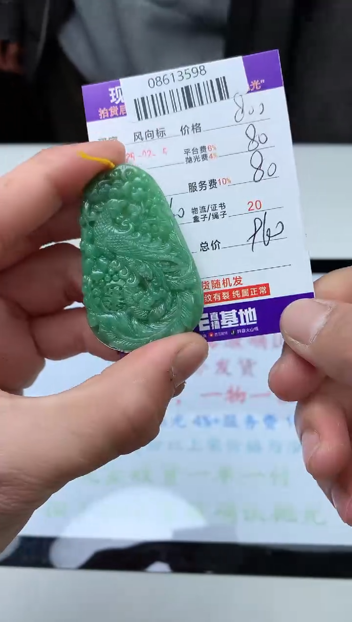 【闪购商品】定制翡翠未镶嵌天然缅甸翡翠（拍一发一）