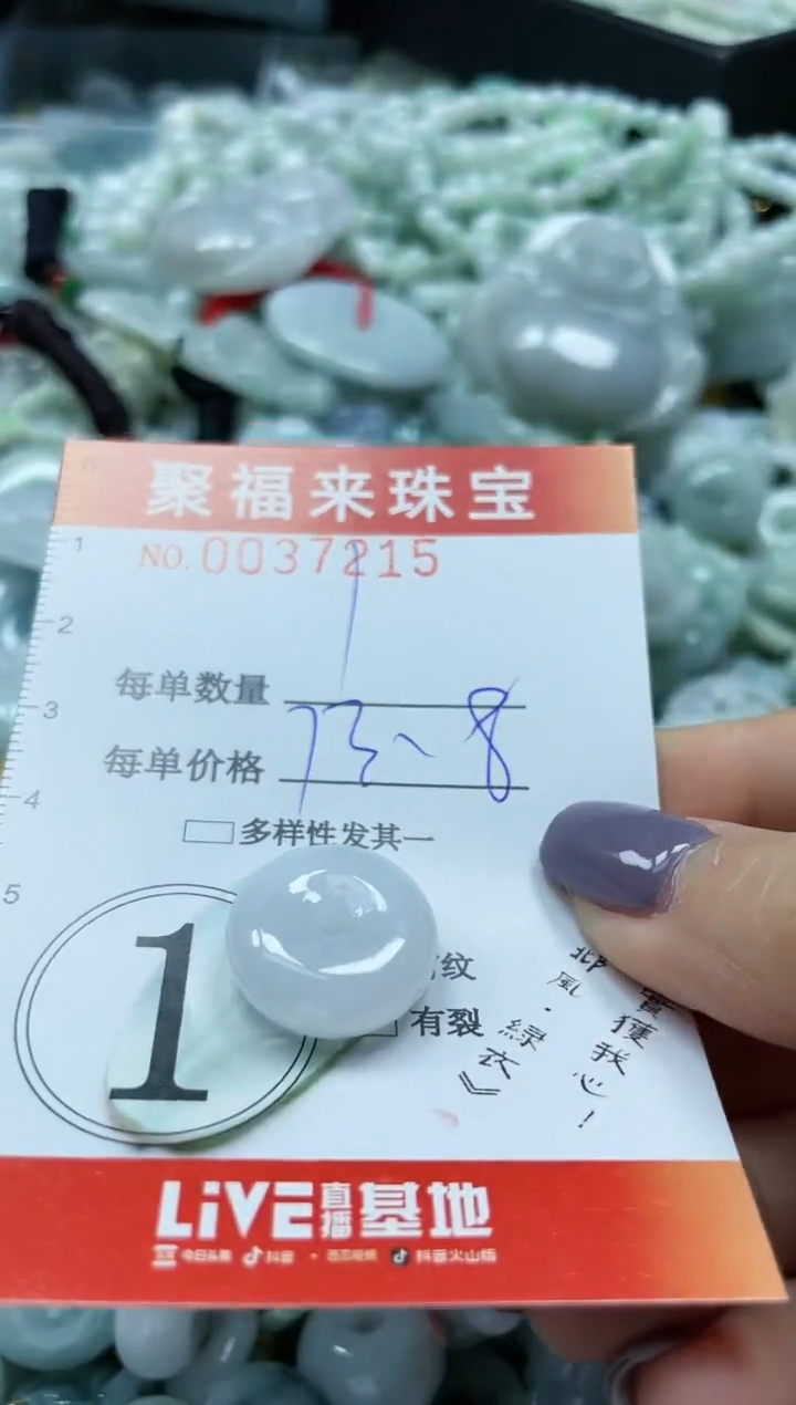 【闪购商品】翡翠颈饰未镶嵌闪购0037215