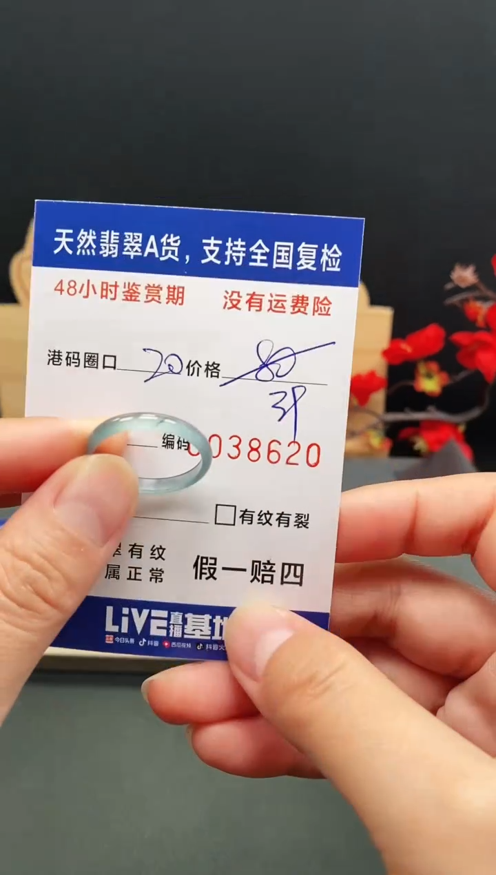 未镶嵌戒指翡翠8620