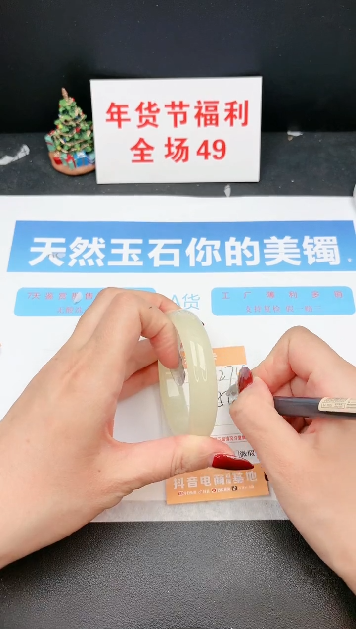 【闪购商品】石英质玉手镯未镶嵌274c