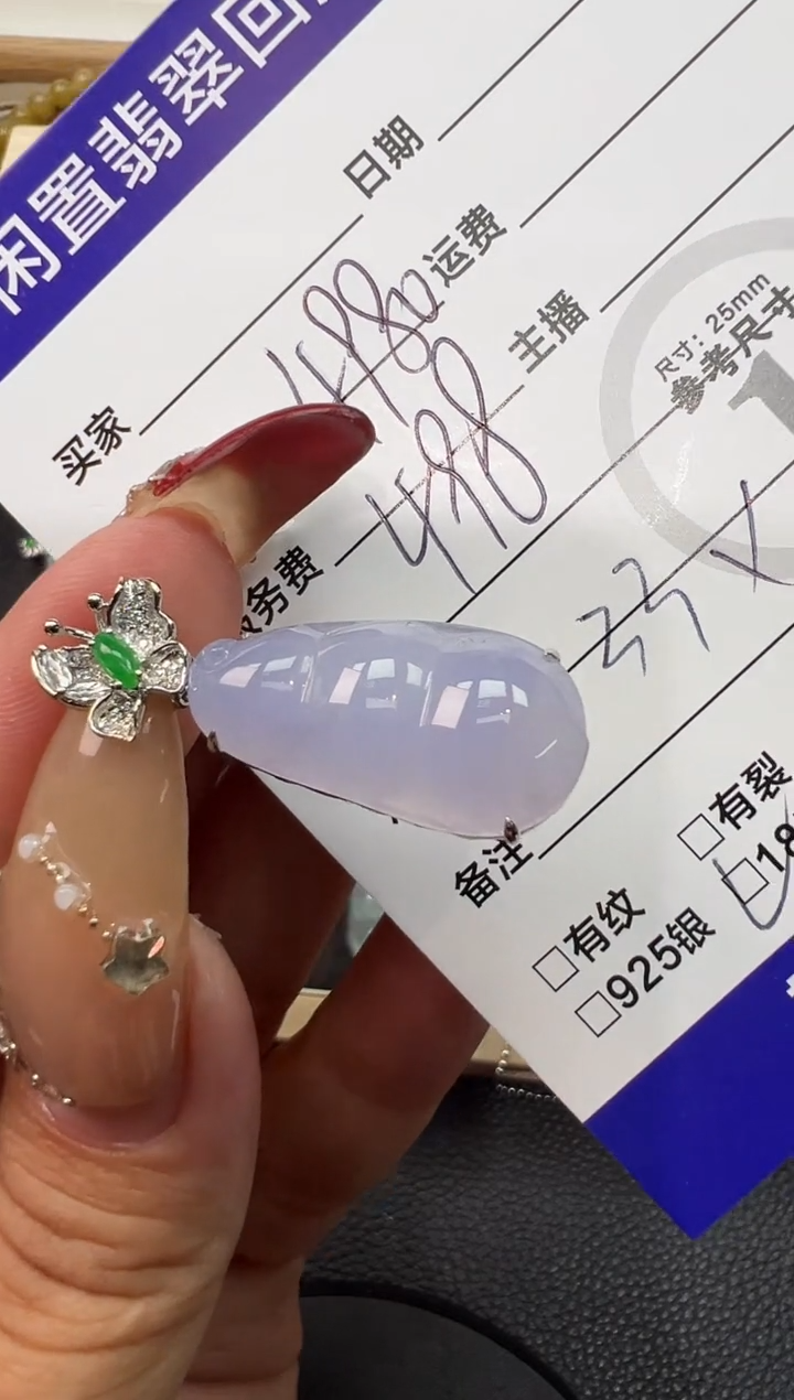 【闪购商品】翡翠吊坠(不含链)18K金镶嵌豆子吊坠