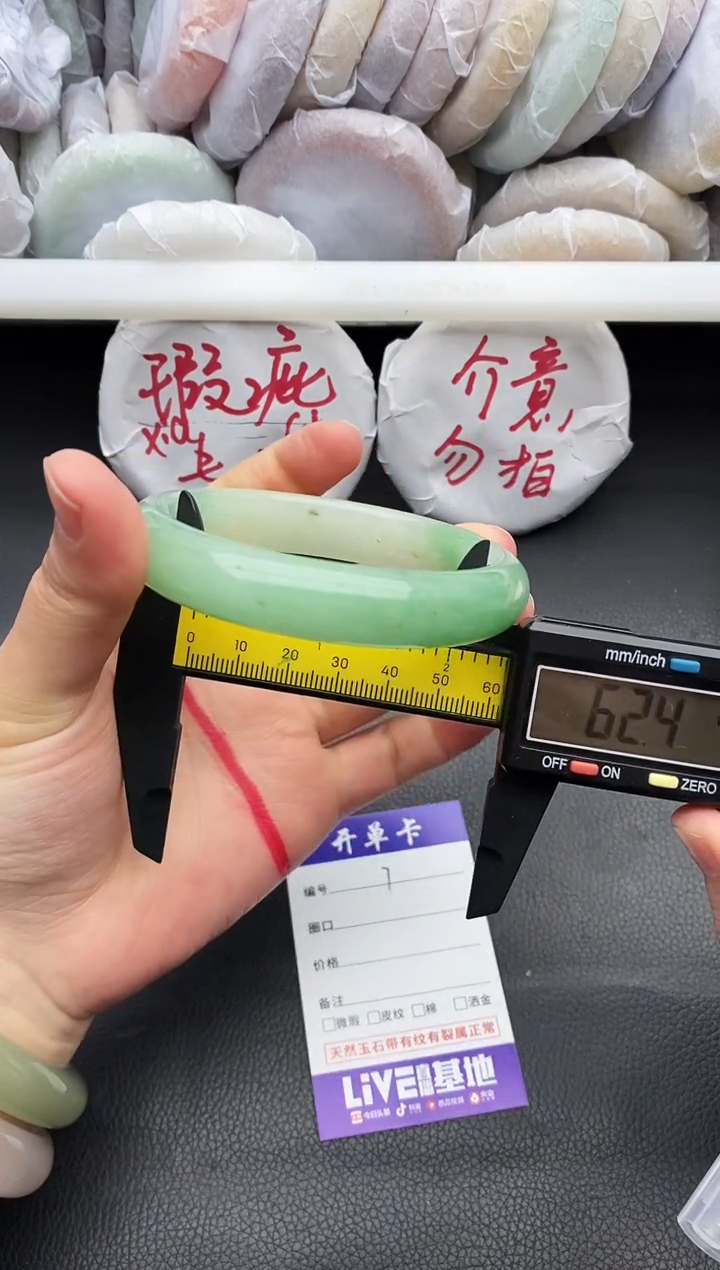 未镶嵌手镯石英质玉瑕疵7+62.4