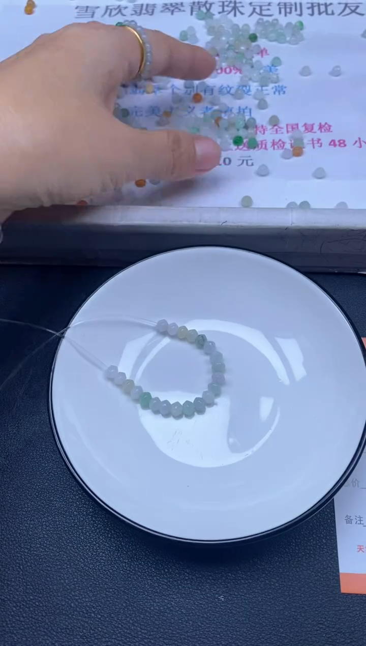颈饰未镶嵌翡翠春****1雪欣散珠定制diy