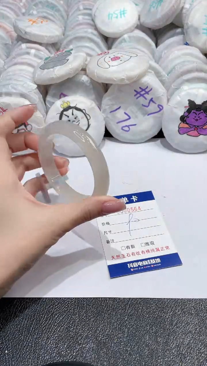 【闪购商品】玛瑙/玉髓手镯未镶嵌-564